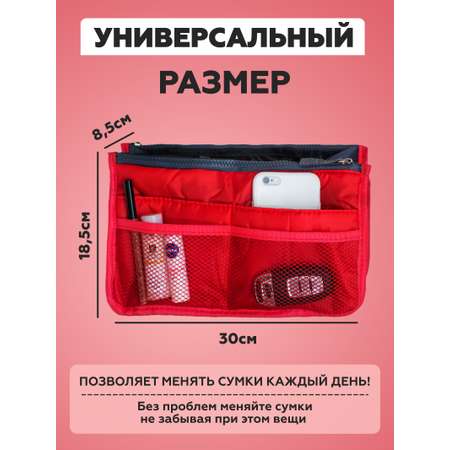 Органайзер Homsu