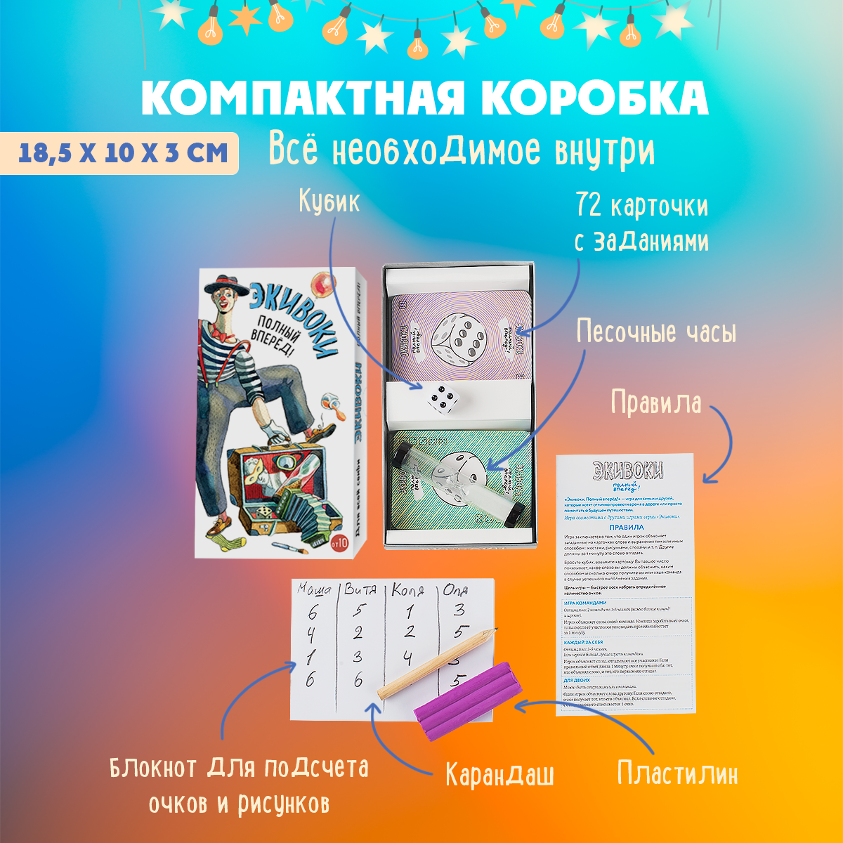 Настольная игра Экивоки Экивоки. Полный вперёд - фото 7