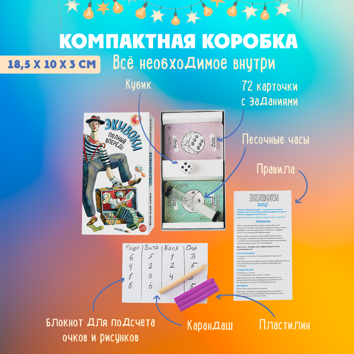 Настольная Игра Экивоки «Экивоки. Полный Вперёд» Купить По Цене.