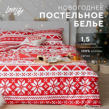 Комплект постельного белья LoveLife 1.5 спальный Christmas ornament