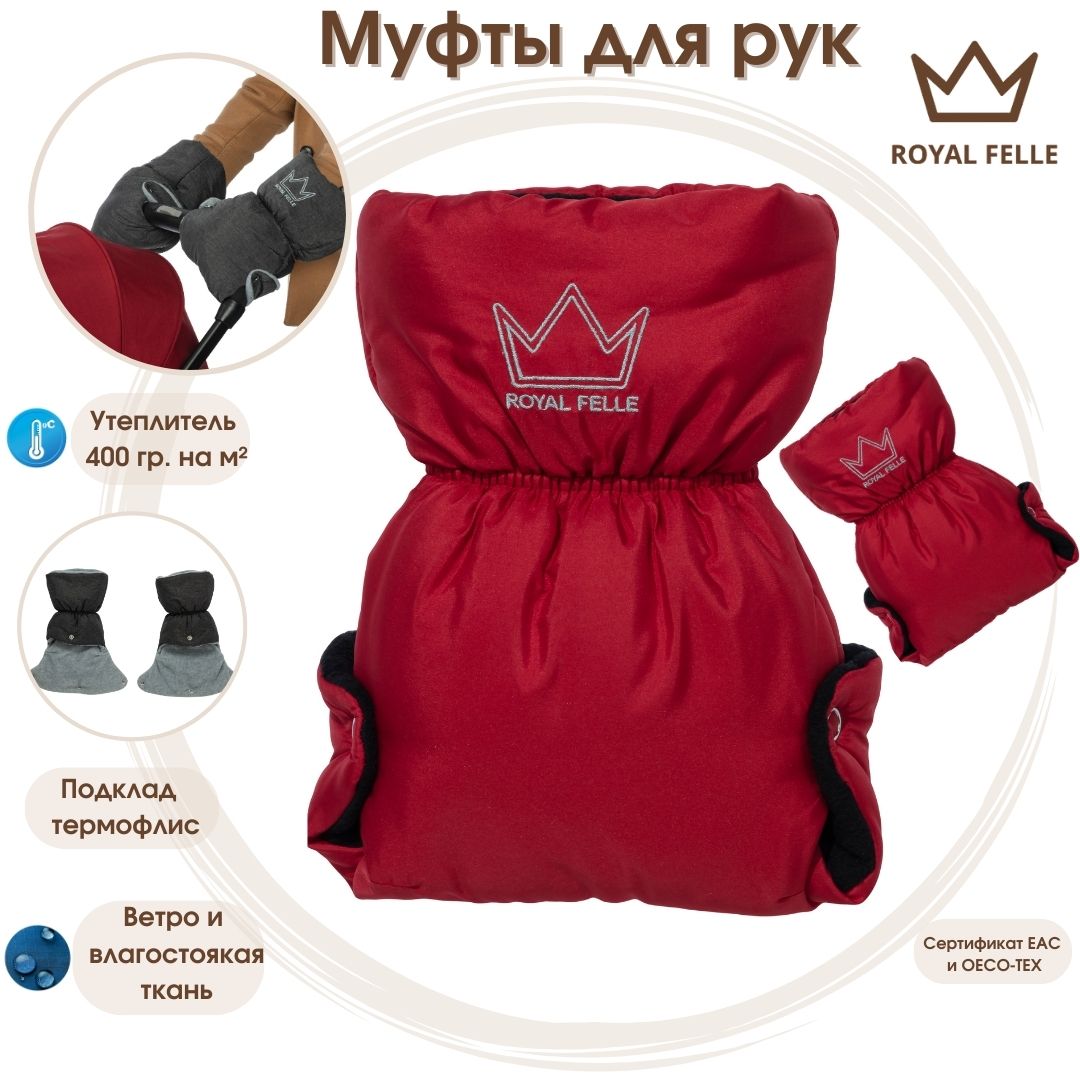 Муфты для коляски Royal Felle Hand Warmer красный 12R - фото 1