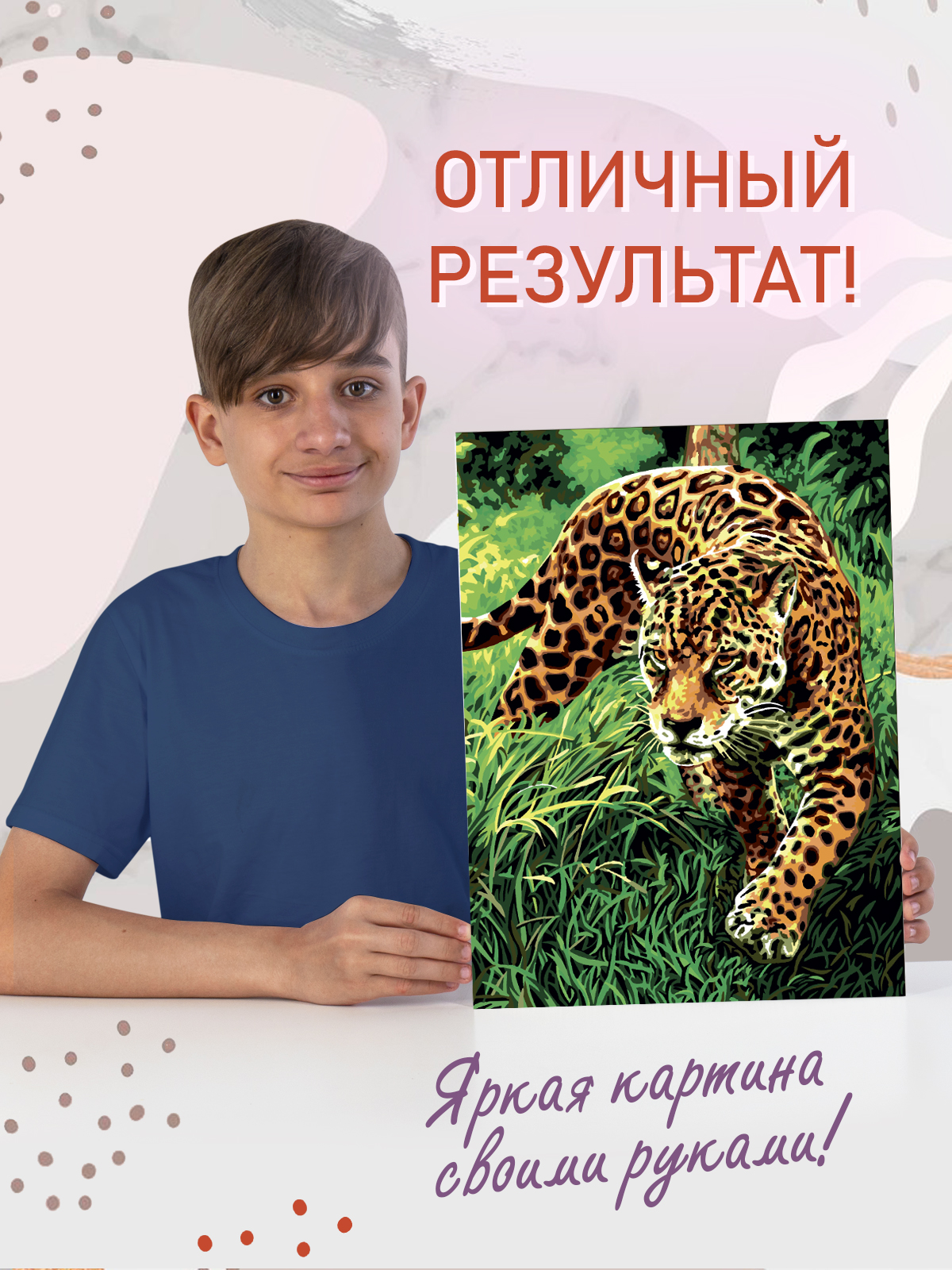 Набор для рисования Attivio Картина по номерам 30*40см Леопард ДМ/Р-011 - фото 3