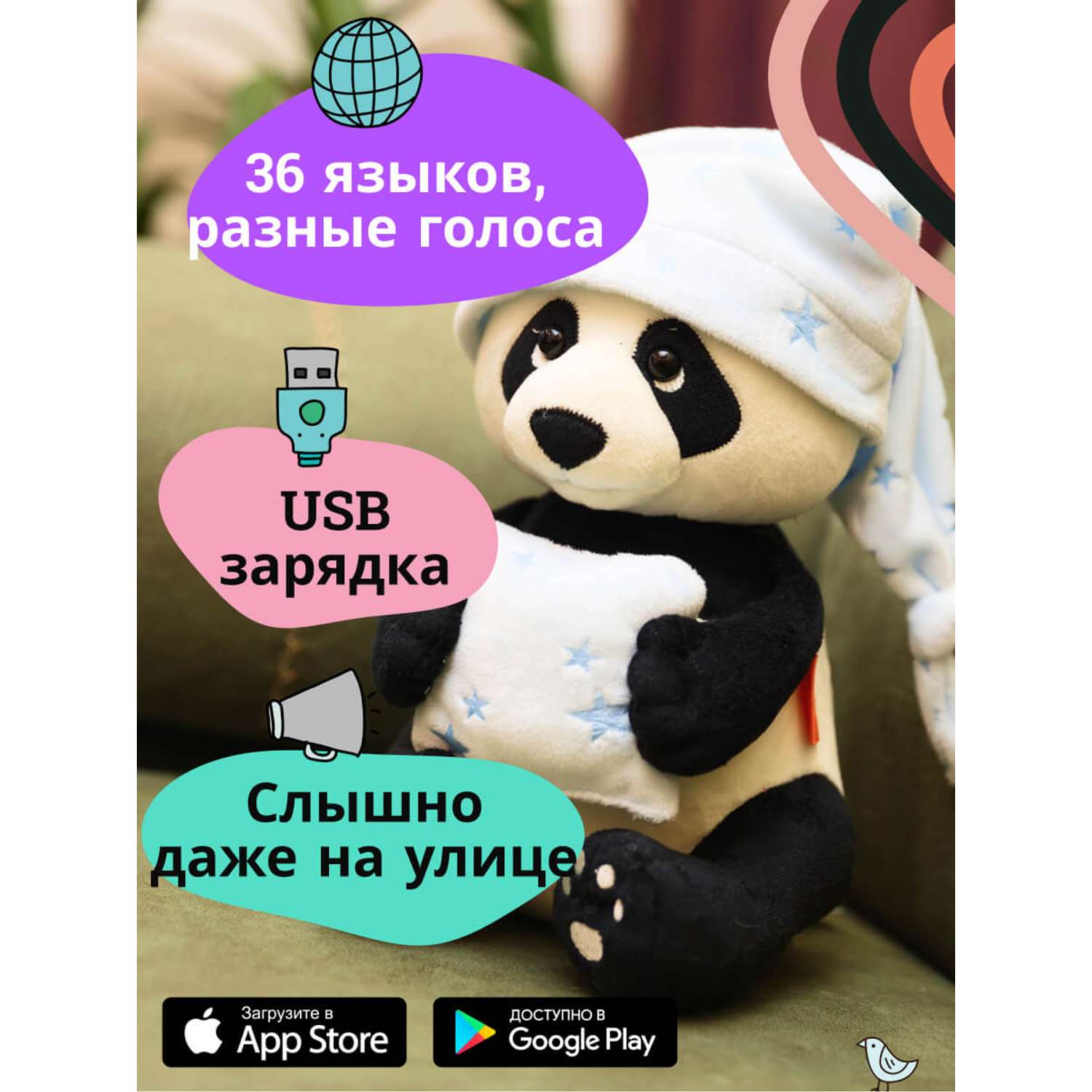 Игрушка развивающая мягкая ДРУГ ЕНОТ интерактивная детская Панда - фото 15
