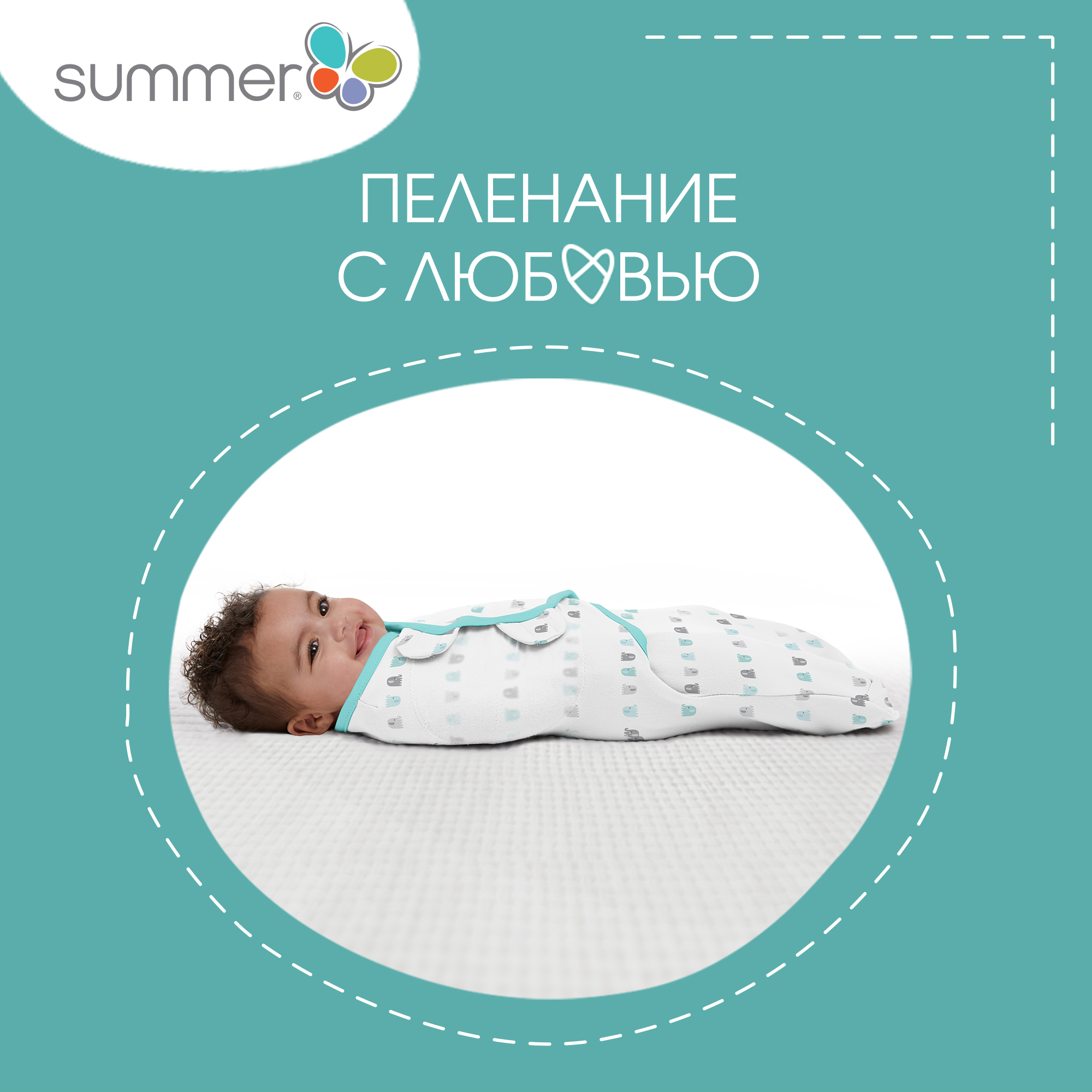 Конверт для новорожденных Summer Infant на липучке SwaddleMe слоники/голубой/серый S/M - фото 8