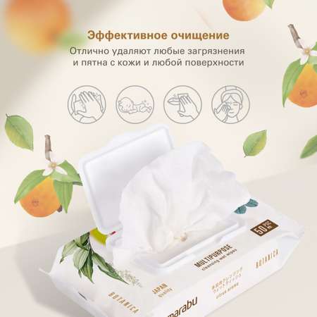 Влажные салфетки MARABU Botanica 50 шт х 10 уп