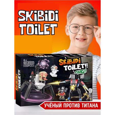 Конструктор Скибиди Туалет ТОТОША 336 деталей Skibidi Toilet lego