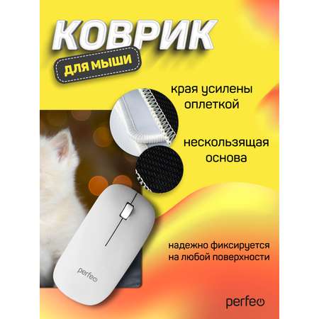 Коврик для мыши Perfeo Cat рисунок 17