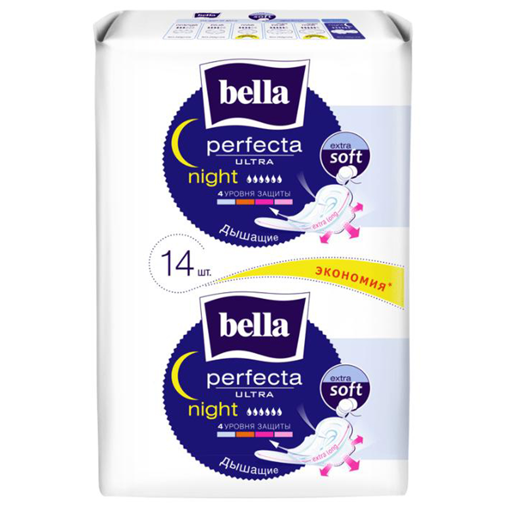 Гигиенические прокладки BELLA супертонкие Perfecta Ultra Night с покрытием extra soft 14шт - фото 1