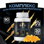 Пищевая добавка WowMan для профилактики варикоза The King of Health phlebo