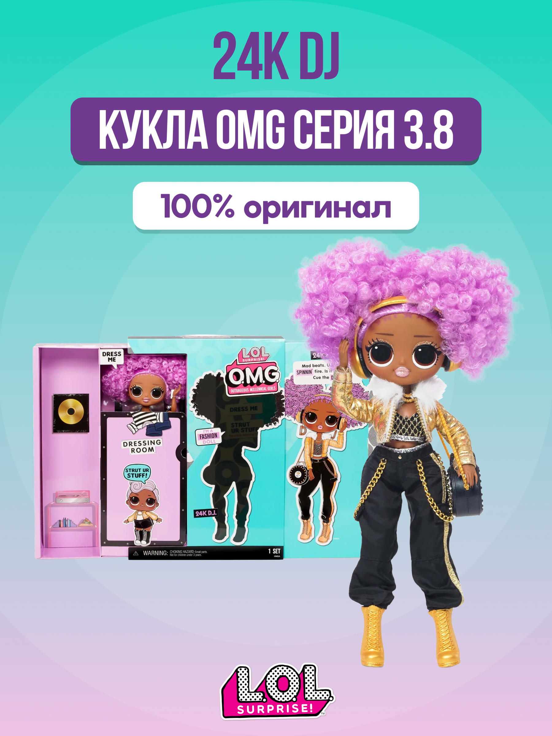 Игровой набор с куклой L.O.L. Surprise! OMG 24K DJ 00-00016328 - фото 2