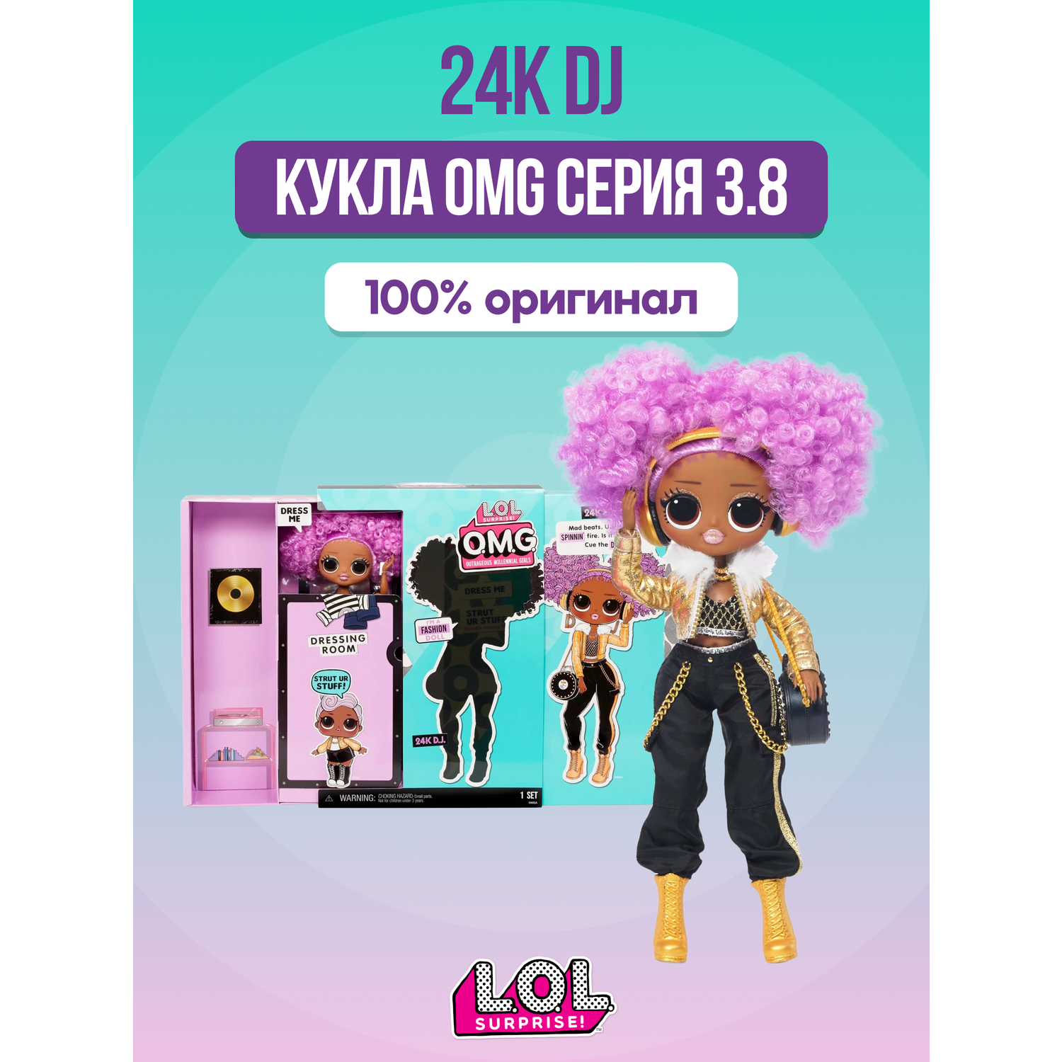 Игровой набор с куклой L.O.L. Surprise! OMG 24K DJ 00-00016328 - фото 2