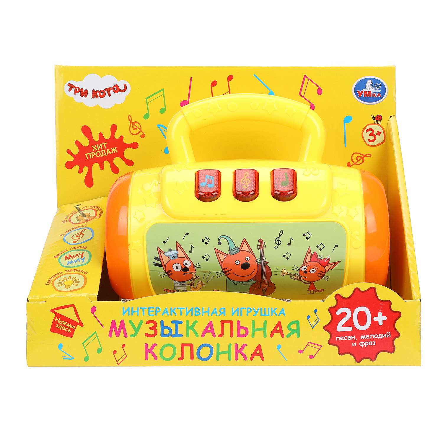Игрушка УМка развивающий центр Три кота Колонка Музыкальная - фото 7