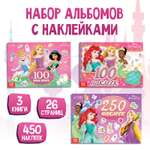 Набор альбомов Disney 100 и 250 наклеек 3 шт «Принцессы»