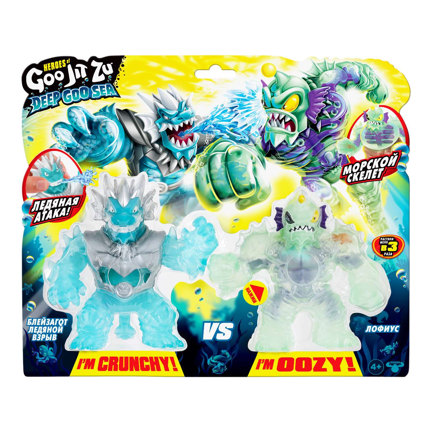 Игровой набор GooJitZu Ледяной Взрыв ЛофиусДипГуСиа - фото 1