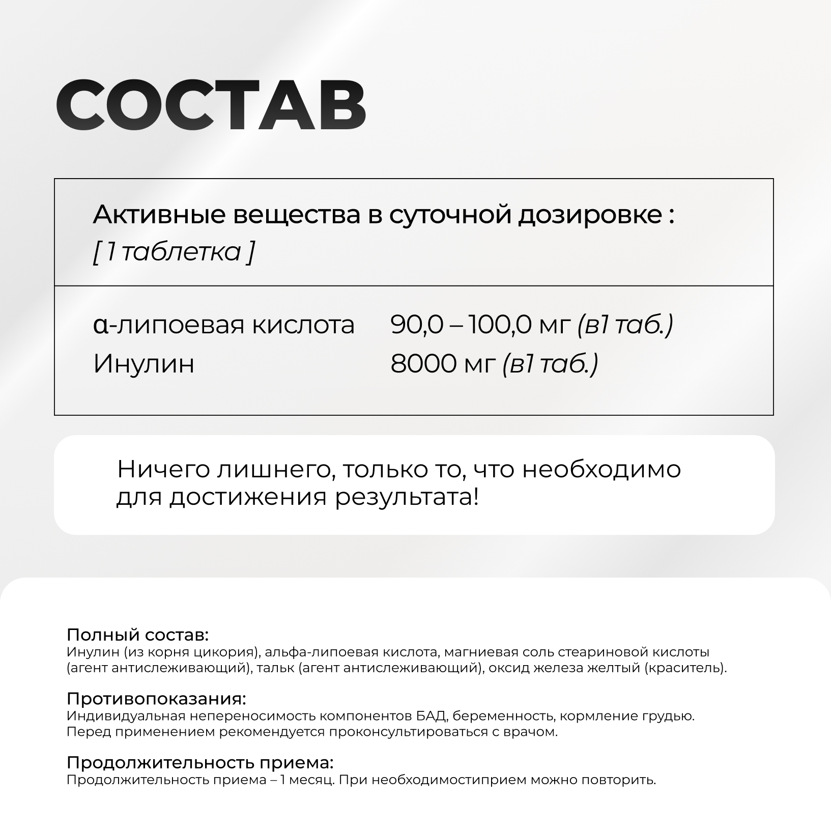 БАД TETRALAB Альфа-липоевая кислота Форте для похудения 100 мг 60 таб - фото 5