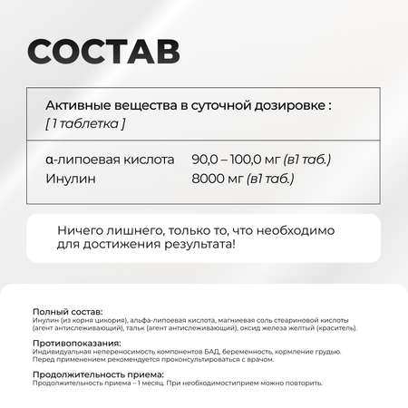 БАД TETRALAB Альфа-липоевая кислота Форте для похудения 100 мг 60 таб