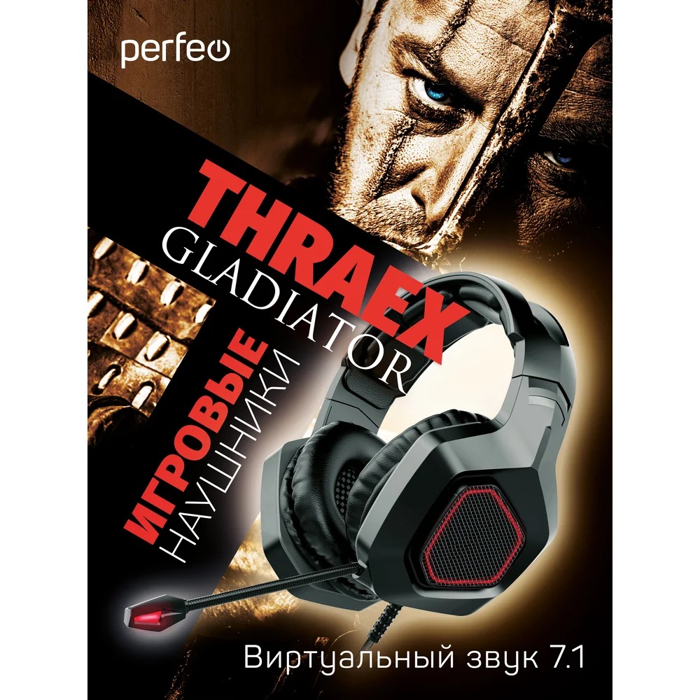 Игровая гарнитура Perfeo THRAEX черная - фото 3