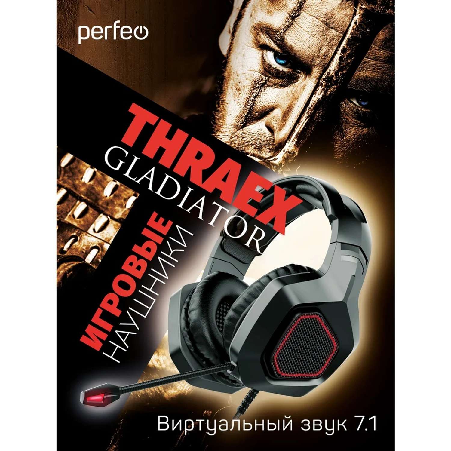 Игровая гарнитура Perfeo THRAEX черная - фото 3