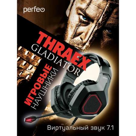 Игровая гарнитура Perfeo THRAEX черная