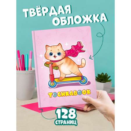 Блокнот Проф-Пресс Точкабук. Котик на самокате