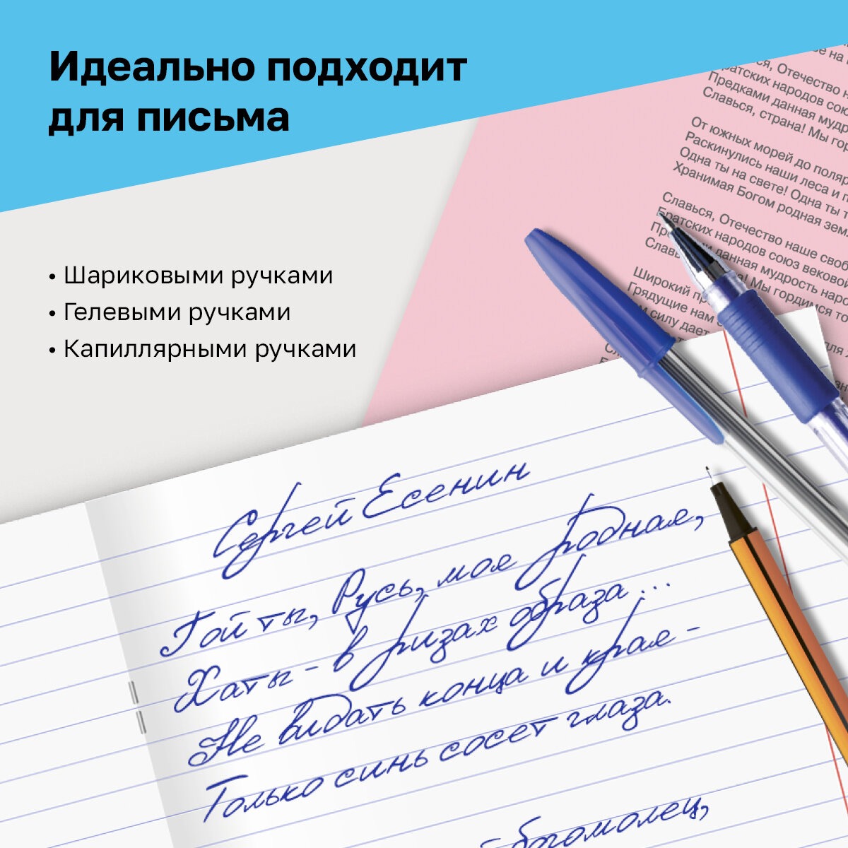 Тетрадь BG 12 л линия Первоклассная светло-розовая 16 шт - фото 2