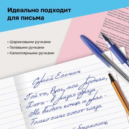 Тетрадь BG 12 л линия Первоклассная светло-розовая 16 шт