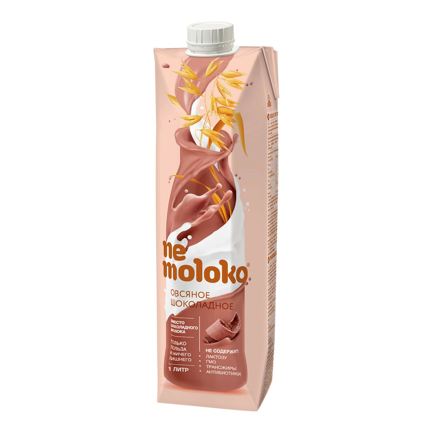 Напиток Nemoloko овсяный шоколадный обогащённый кальцием и витамином В2 1л с 3лет - фото 4