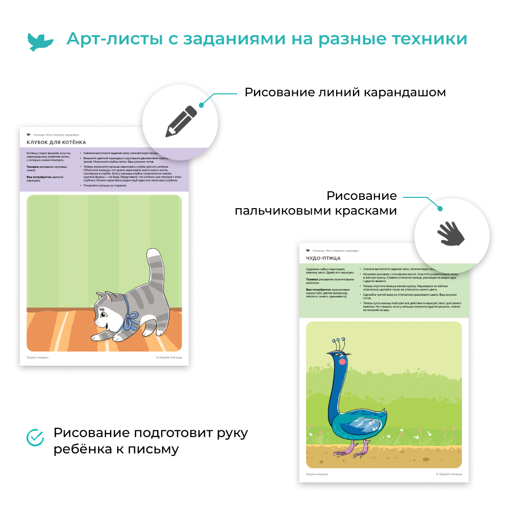 Обучающий набор Умница Мои первые шедевры 4в1. Развитие мелкой моторики воображения творческого мышления. - фото 35