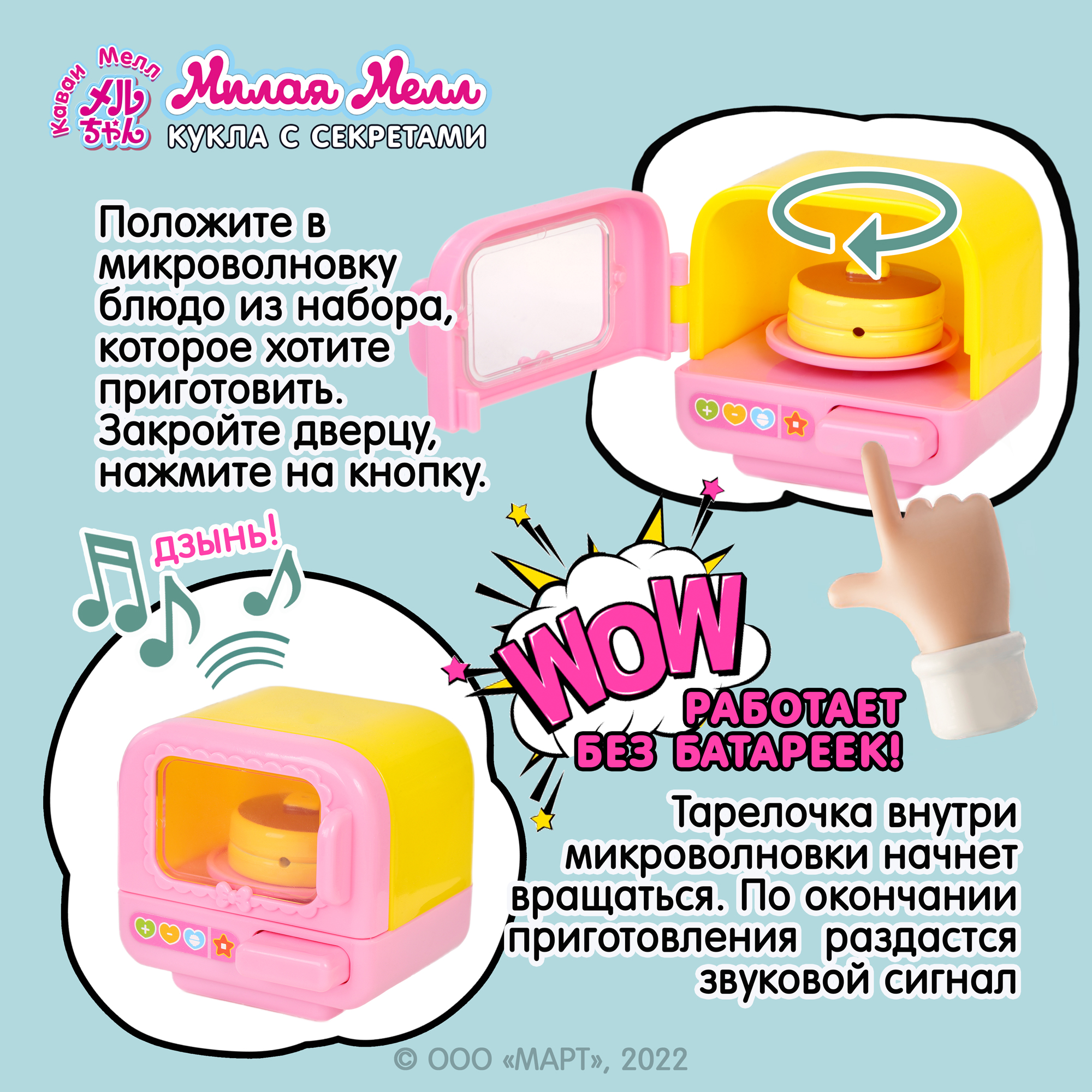 Игровой набор Kawaii Mell Кухня для куклы Мелл - фото 3