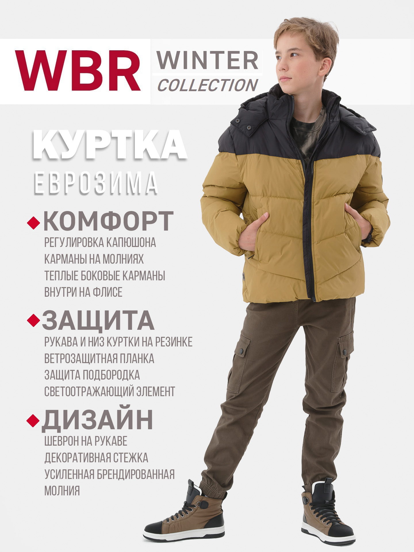 Куртка WBR 72-011 - фото 3