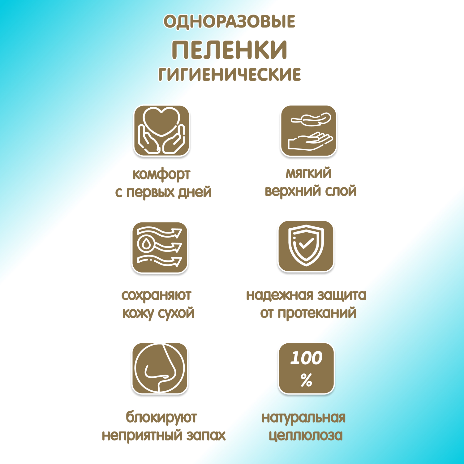 Пеленки универсальные INSEENSE детские одноразовые супервпитывающие 90х60см 80 шт. - фото 5