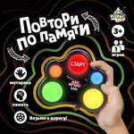 Настольная игра Лас Играс KIDS «Повтори по памяти»