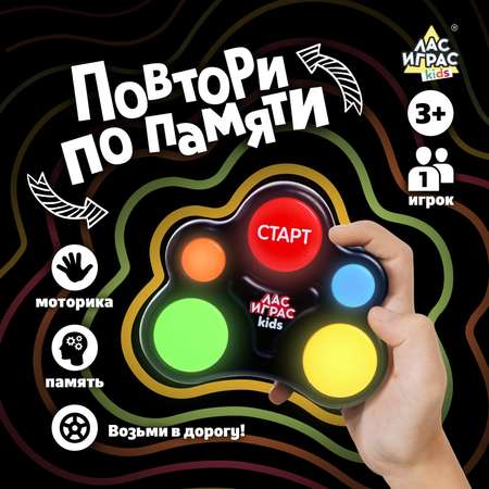 Настольная игра Лас Играс KIDS