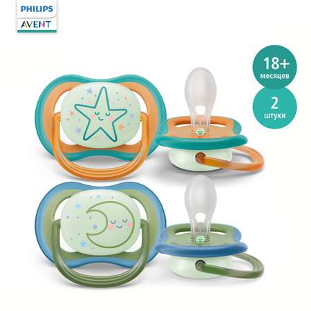 Соска-пустышка силиконовая Philips Avent ultra night с футляром для хранения и стерилизации 18+ месяцев 2шт SCF376/23