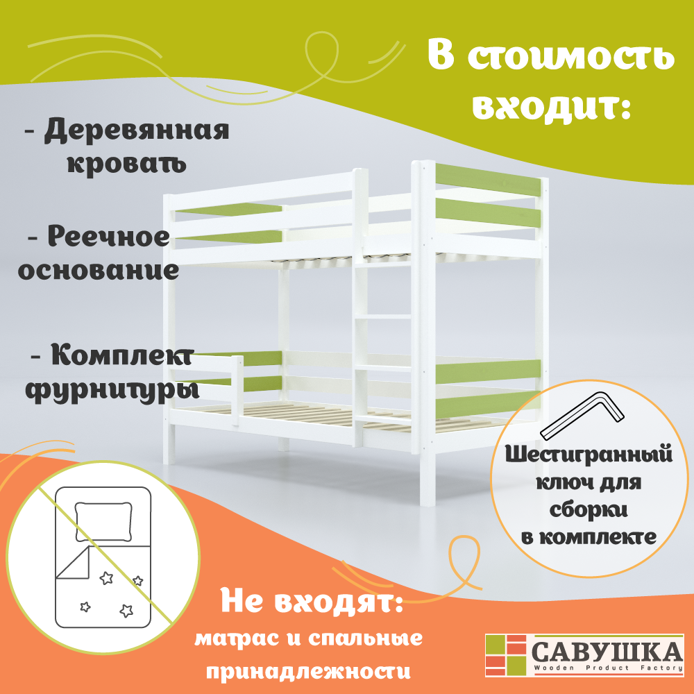 Кровать двухъярусная Савушка деревянная 80х160 зеленая - фото 5