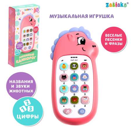 Музыкальная игрушка Zabiaka «Любимый единорог» звук цвет розовый