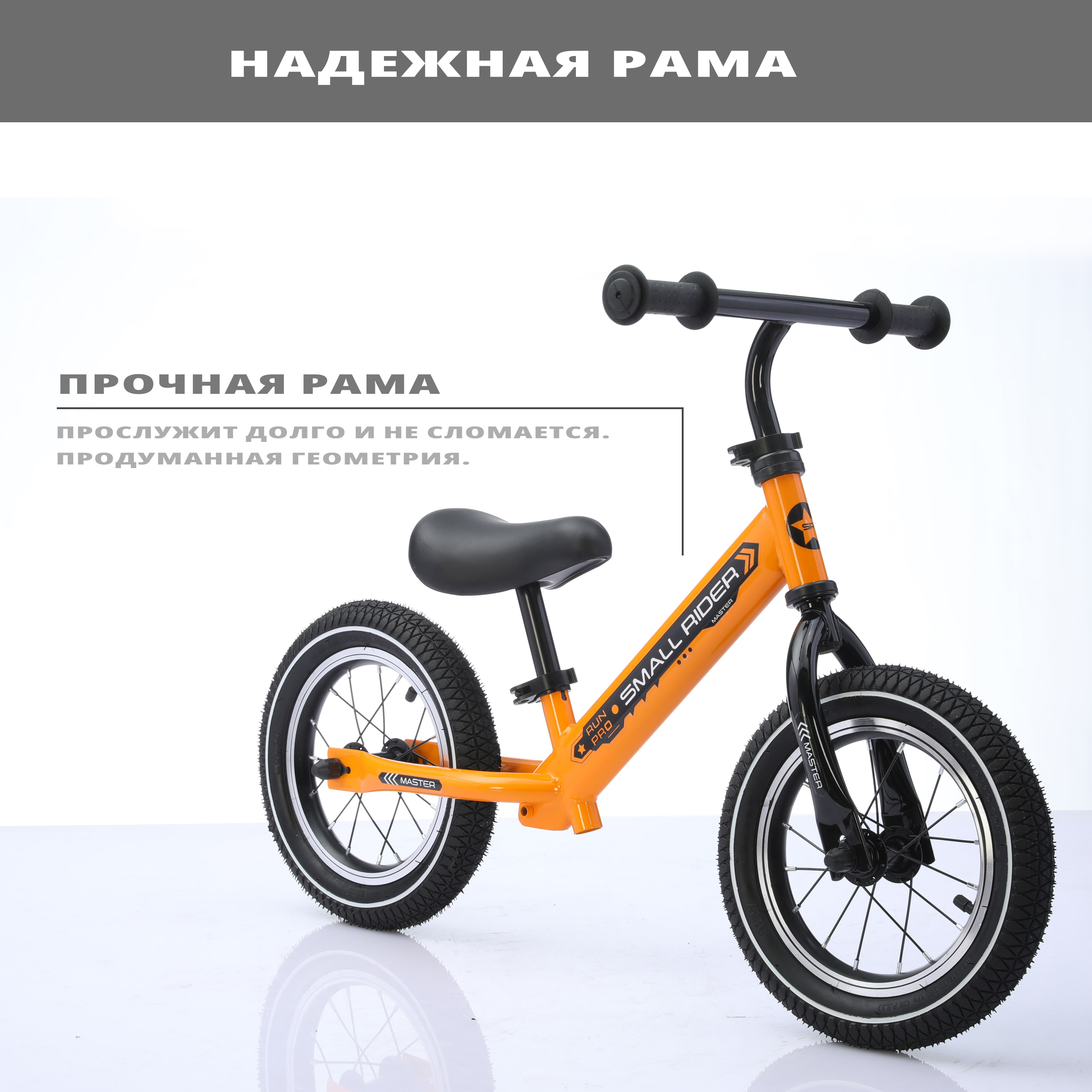 Детский беговел Small Rider Master оранжевый - фото 6