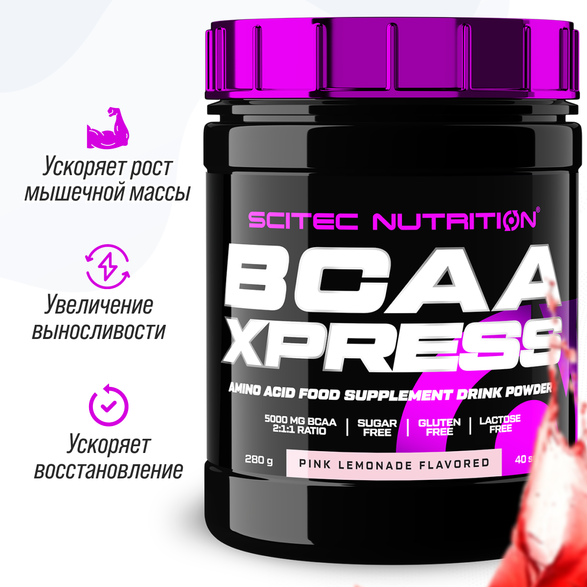 Bcaa Scitec Nutrition Аминокислотный комплекс 280 г Розовый лимонад - фото 1