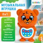 Музыкальная игрушка Zabiaka «Любимый дружок Мишка» звук свет цвет коричневый