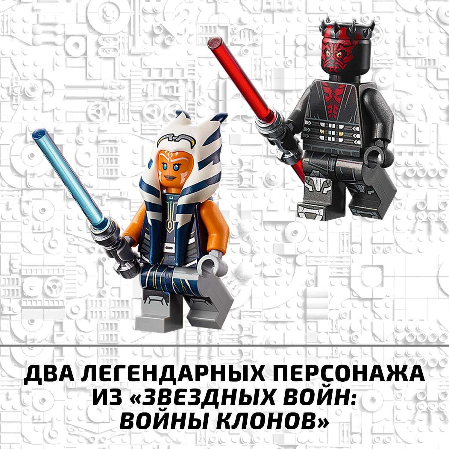 Конструктор LEGO Star Wars Дуэль на Мандалоре 75310 - фото 7