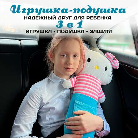 Подушка для путешествий Territory игрушка на ремень безопасности Hello Kitty синий