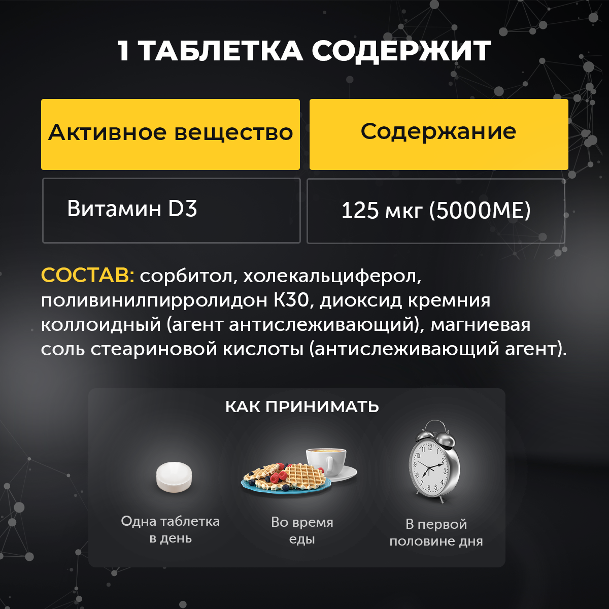 Витамин Д3 5000 Ме 120 таблеток Matrix Labs Витамин Д3 5000 Ме 120 таблеток Matrix Labs D3 - фото 2