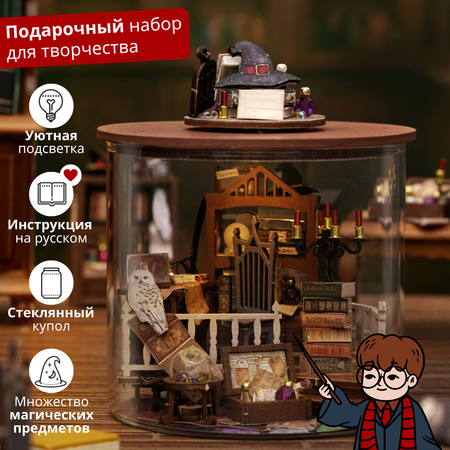 Румбокс Yarvita Румбокс Yarvita Интерьерный конструктор миниатюра Комната магии DIY House