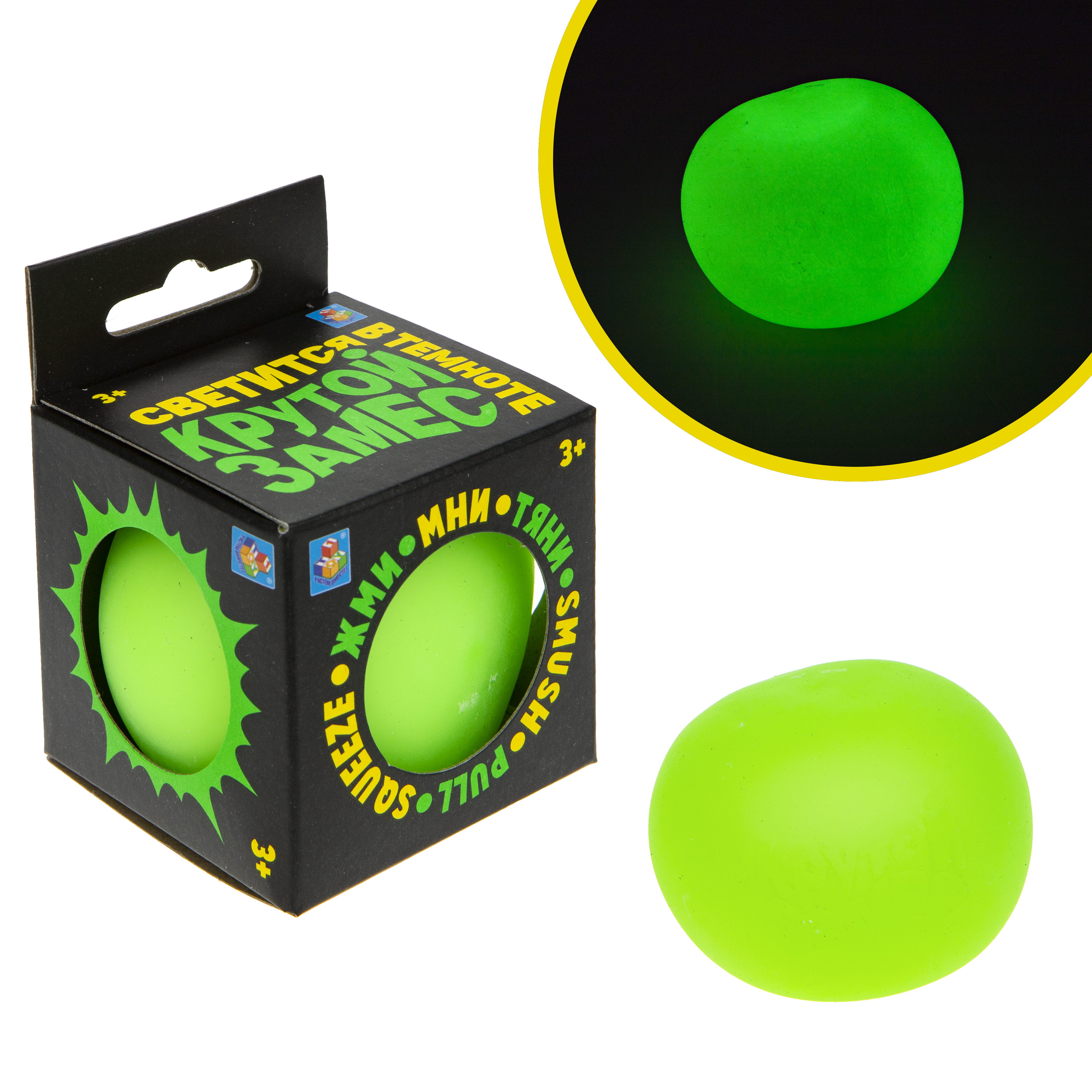 Игрушка-антистресс Крутой замес шар 7 см зеленый светится в темноте - фото 2