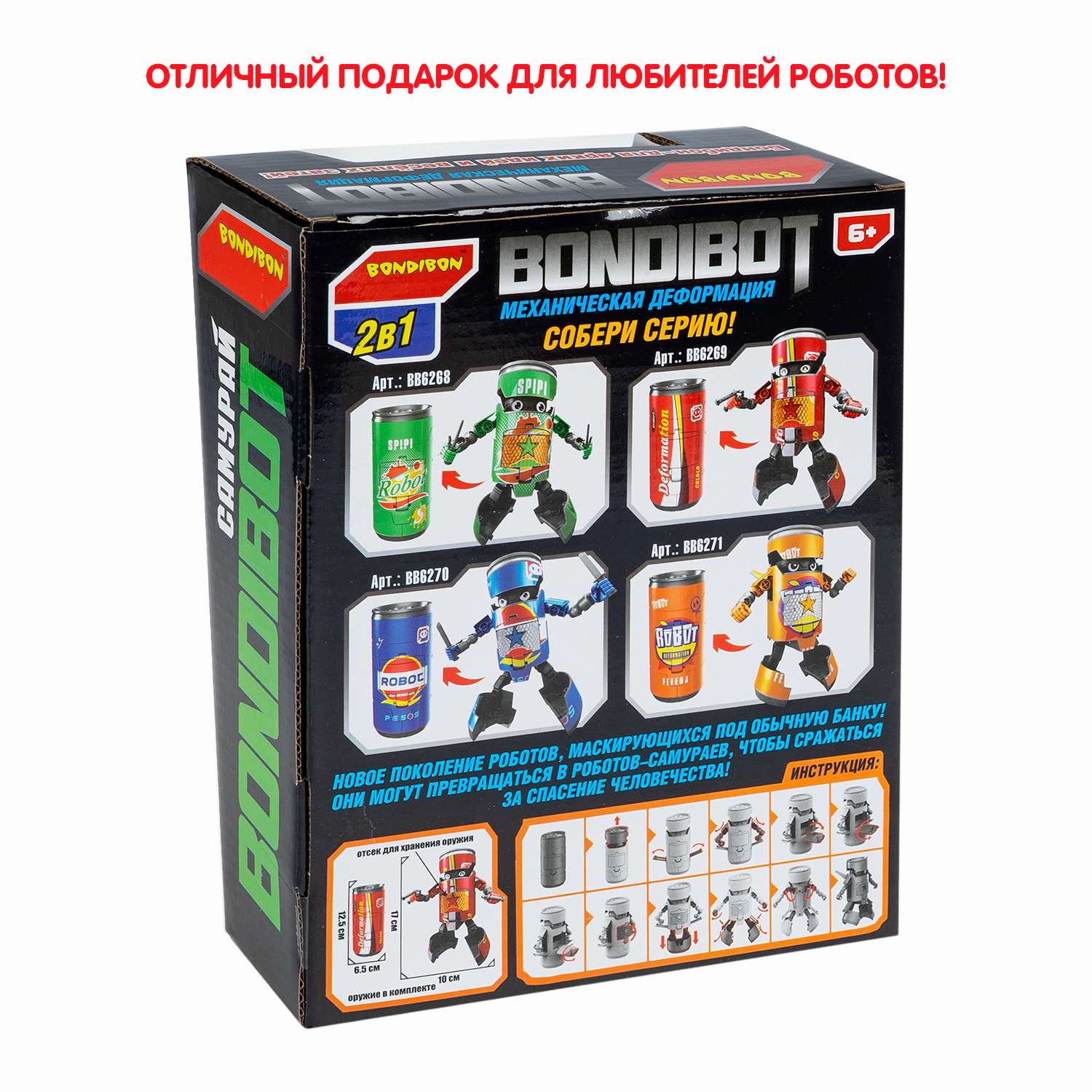 Трансформер BONDIBON BONDIBOT 2 в 1 банка - робот Самурай с оружием зелёного цвета - фото 12