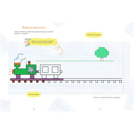 Книга Clever Самая удивительная тетрадка с логическими задачками