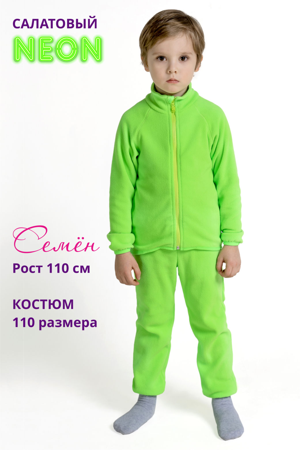 Костюм Smaillook FLS-SD-GR - фото 2