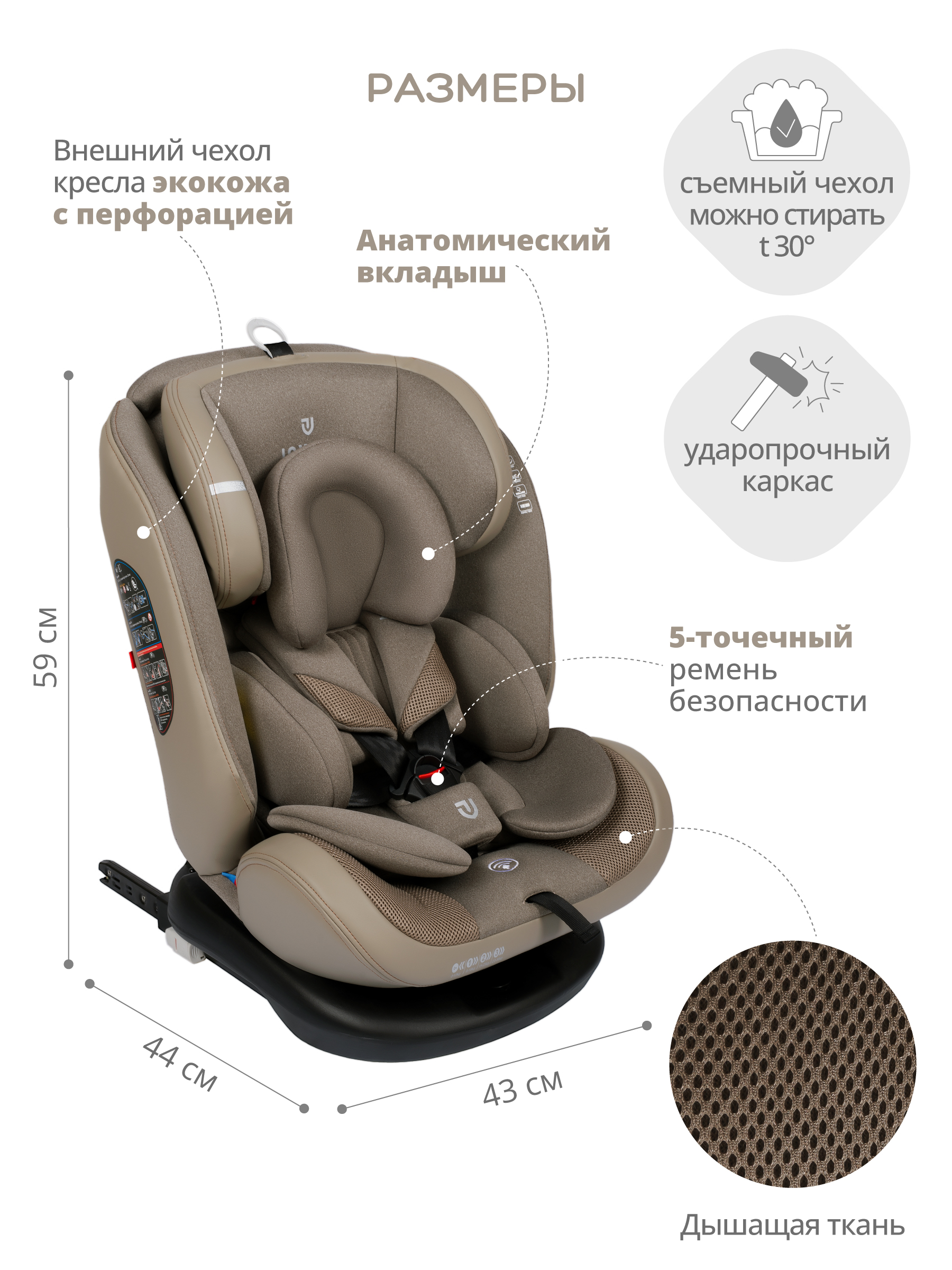 Автокресло JOVOLA Moon Isofix группа 0+1+2+3 0-36 кг бежевый - фото 4