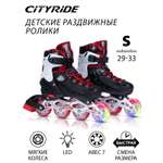 Ролики детские раздвижные CITYRIDE для мальчика S 29-33