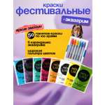 Фестивальные краски Holi Like краски холли